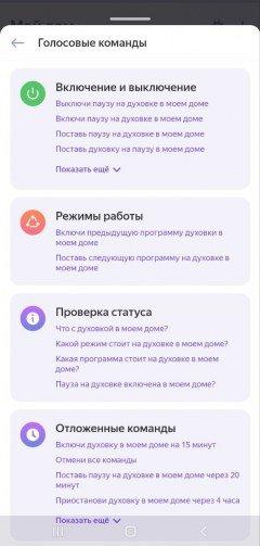 Встраиваемый духовой шкаф Viomi VBSO501:, фото 37
