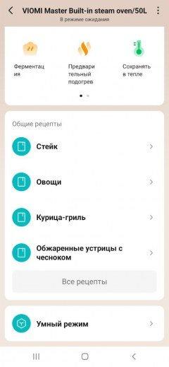 Встраиваемый духовой шкаф Viomi VBSO501:, фото 32