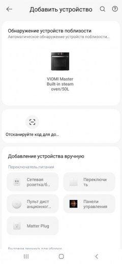 Встраиваемый духовой шкаф Viomi VBSO501:, фото 25
