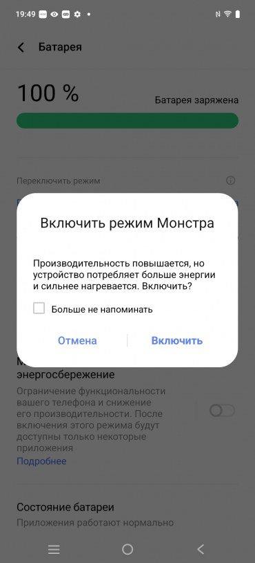 Смартфон iQoo 13:, фото 84