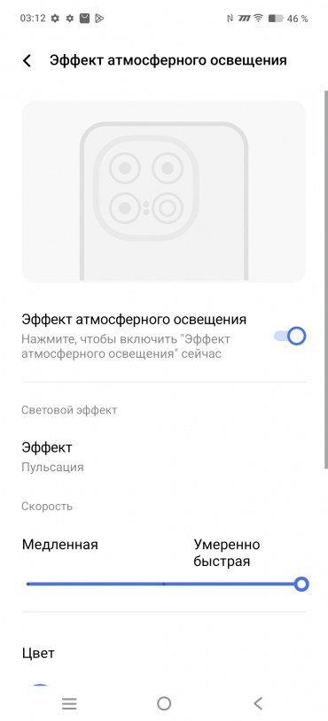 Смартфон iQoo 13:, фото 87