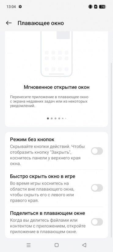 Смартфон Realme C75:, фото 65