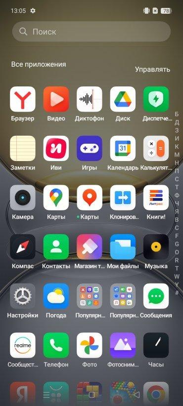 Смартфон Realme C75:, фото 67