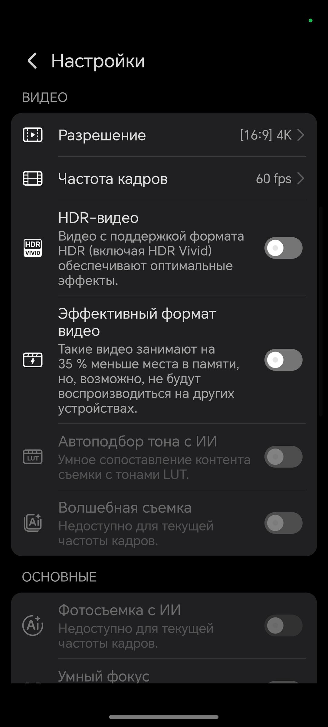 Смартфон Honor Magic 7:, фото 28