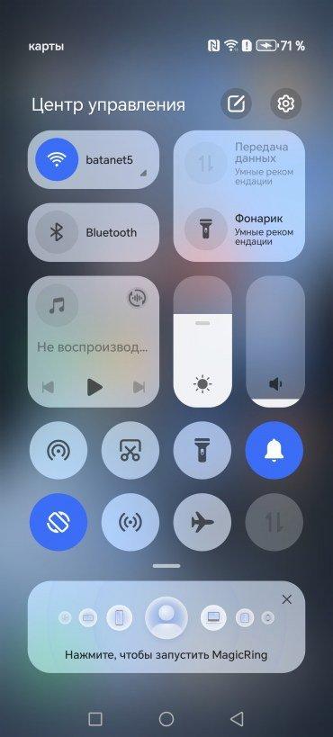 Смартфон Honor Magic 7:, фото 65