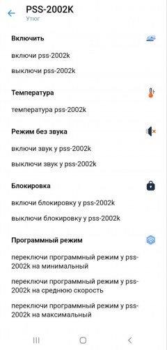 Парогенератор Polaris PSS 2002K X-Steam Pro WIFI IQ Home:, фото 56