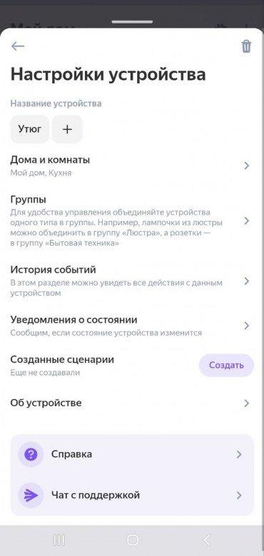 Парогенератор Polaris PSS 2002K X-Steam Pro WIFI IQ Home:, фото 45