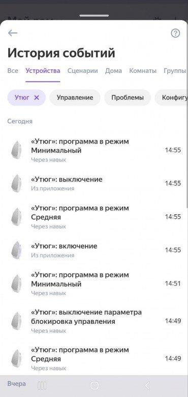 Парогенератор Polaris PSS 2002K X-Steam Pro WIFI IQ Home:, фото 46