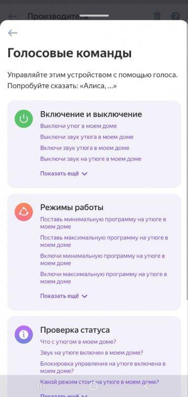 Парогенератор Polaris PSS 2002K X-Steam Pro WIFI IQ Home:, фото 47