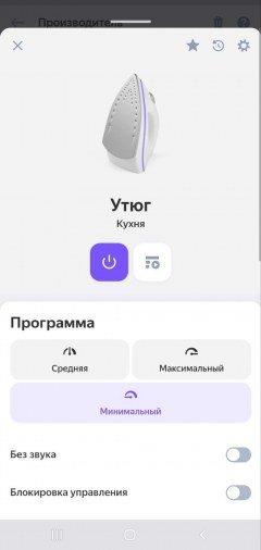 Парогенератор Polaris PSS 2002K X-Steam Pro WIFI IQ Home:, фото 42