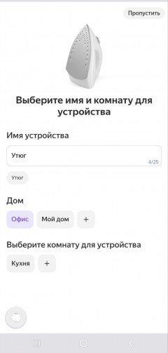 Парогенератор Polaris PSS 2002K X-Steam Pro WIFI IQ Home:, фото 54