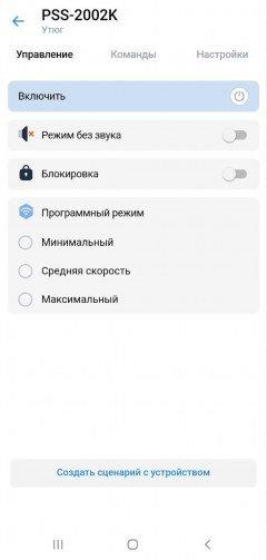Парогенератор Polaris PSS 2002K X-Steam Pro WIFI IQ Home:, фото 55