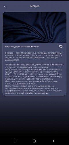 Парогенератор Polaris PSS 2002K X-Steam Pro WIFI IQ Home:, фото 35
