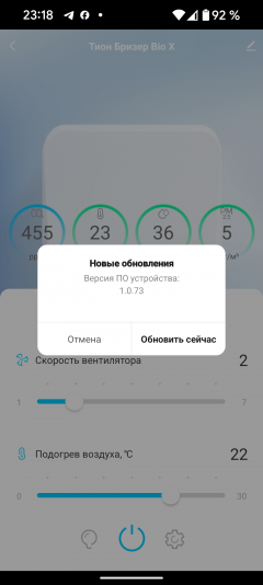 Бризер (приточный очиститель воздуха) Tion Bio X SM Base:, фото 37