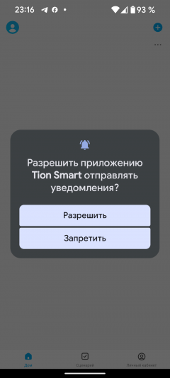 Бризер (приточный очиститель воздуха) Tion Bio X SM Base:, фото 31