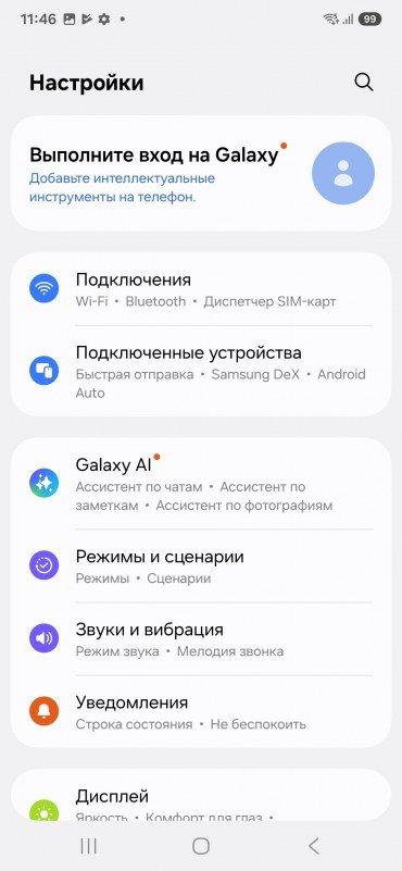 Смартфон Samsung Galaxy S25 Ultra:, фото 87