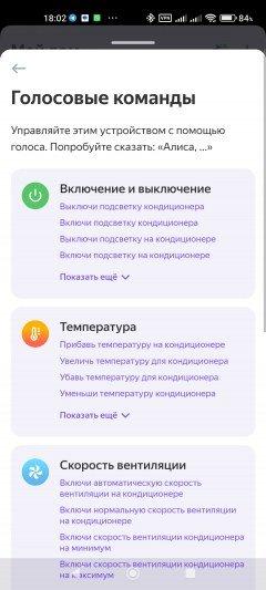 Инверторный кондиционер Viomi Cross 2 9000BTU:, фото 59