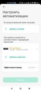 Инверторный кондиционер Viomi Cross 2 9000BTU:, фото 51