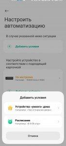 Инверторный кондиционер Viomi Cross 2 9000BTU:, фото 52