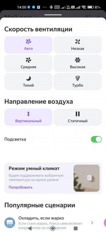Инверторный кондиционер Viomi Cross 2 9000BTU:, фото 58
