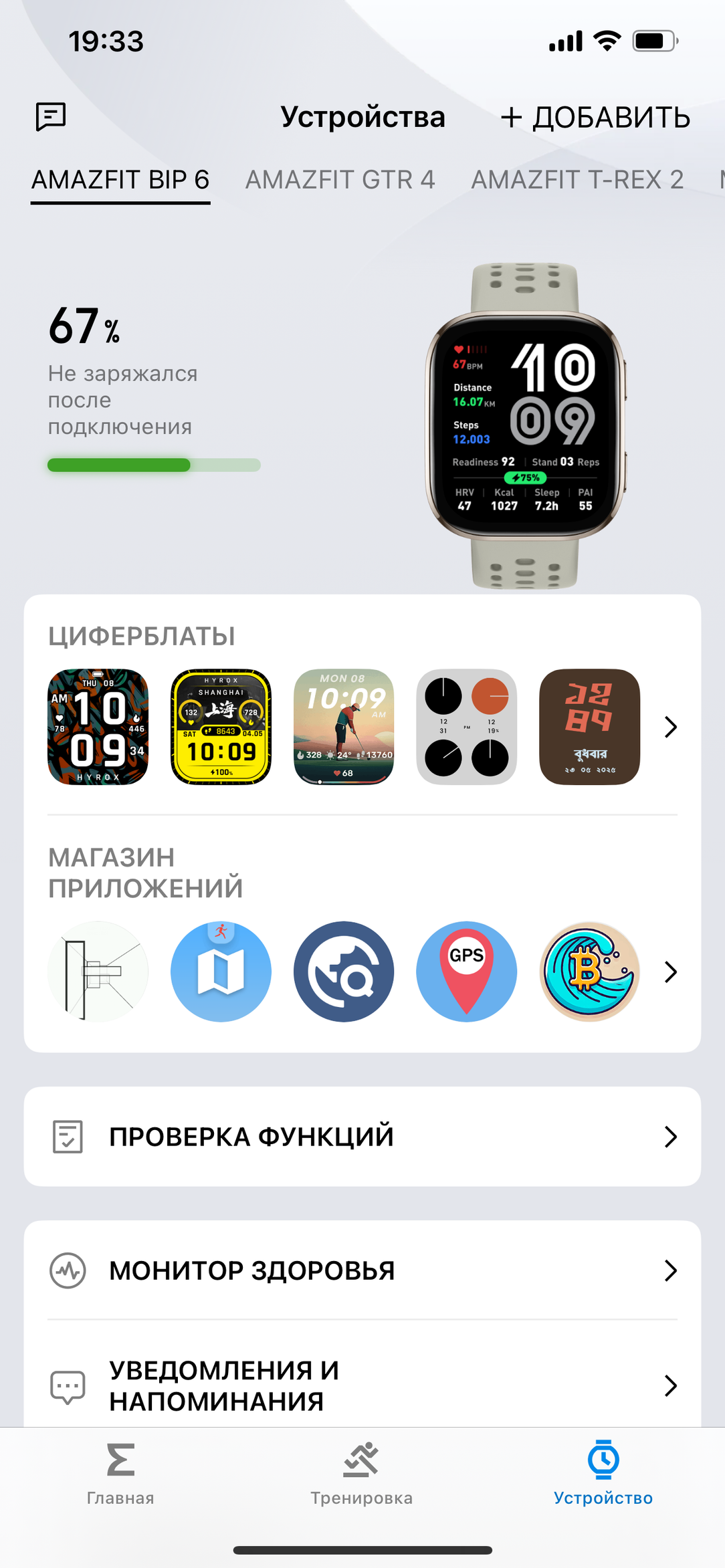 Умные часы Amazfit Bip 6:, фото 13