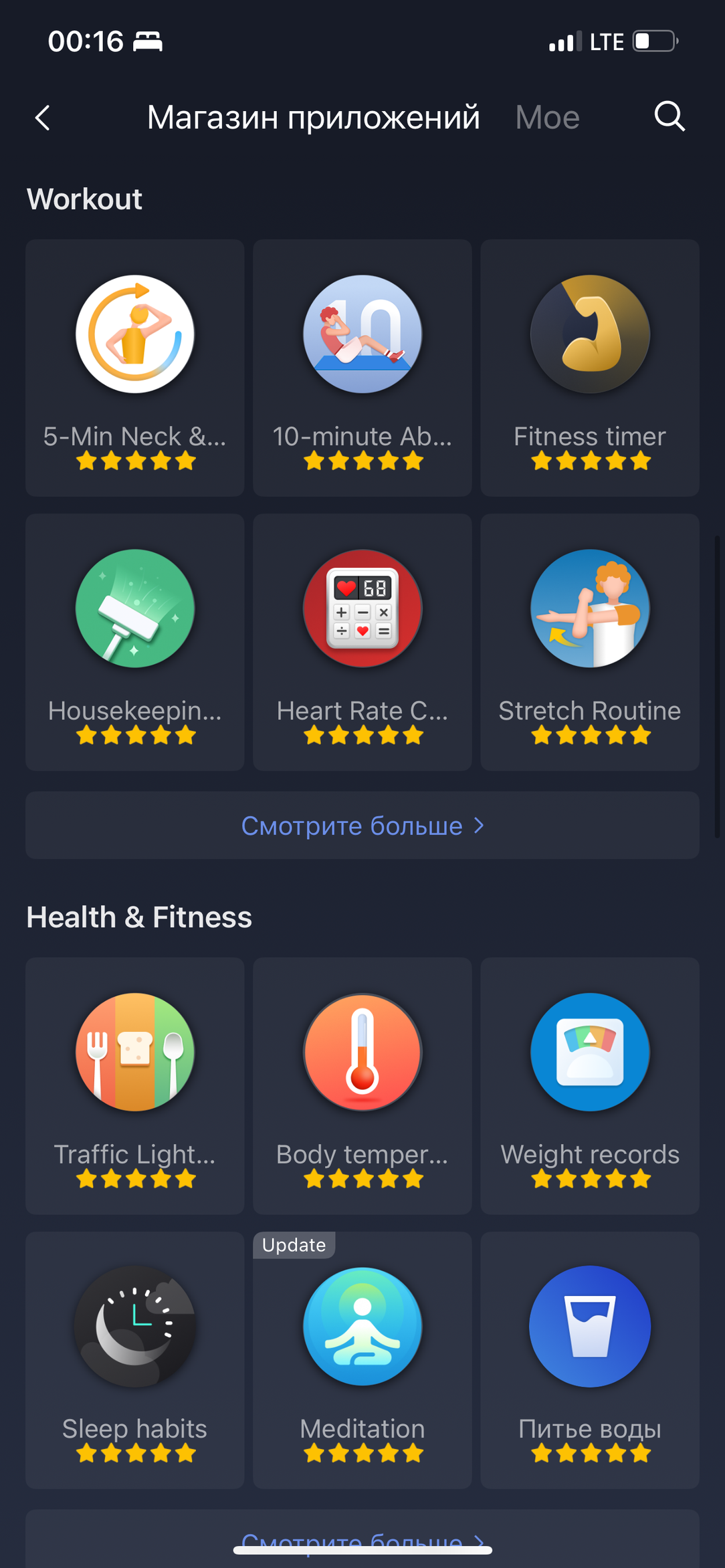 Умные часы Amazfit Bip 6:, фото 16