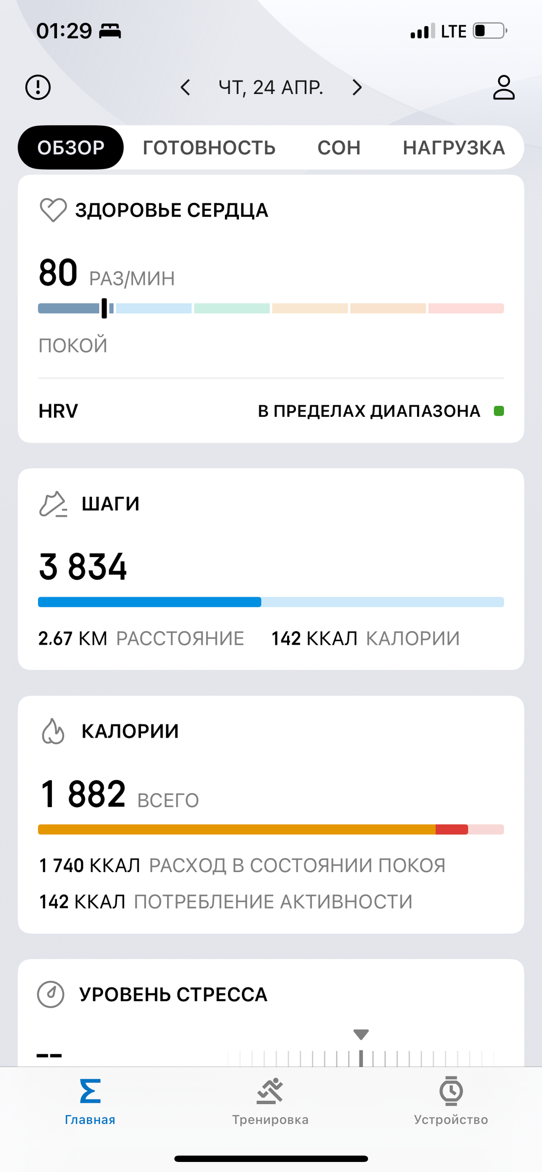 Умные часы Amazfit Bip 6:, фото 14