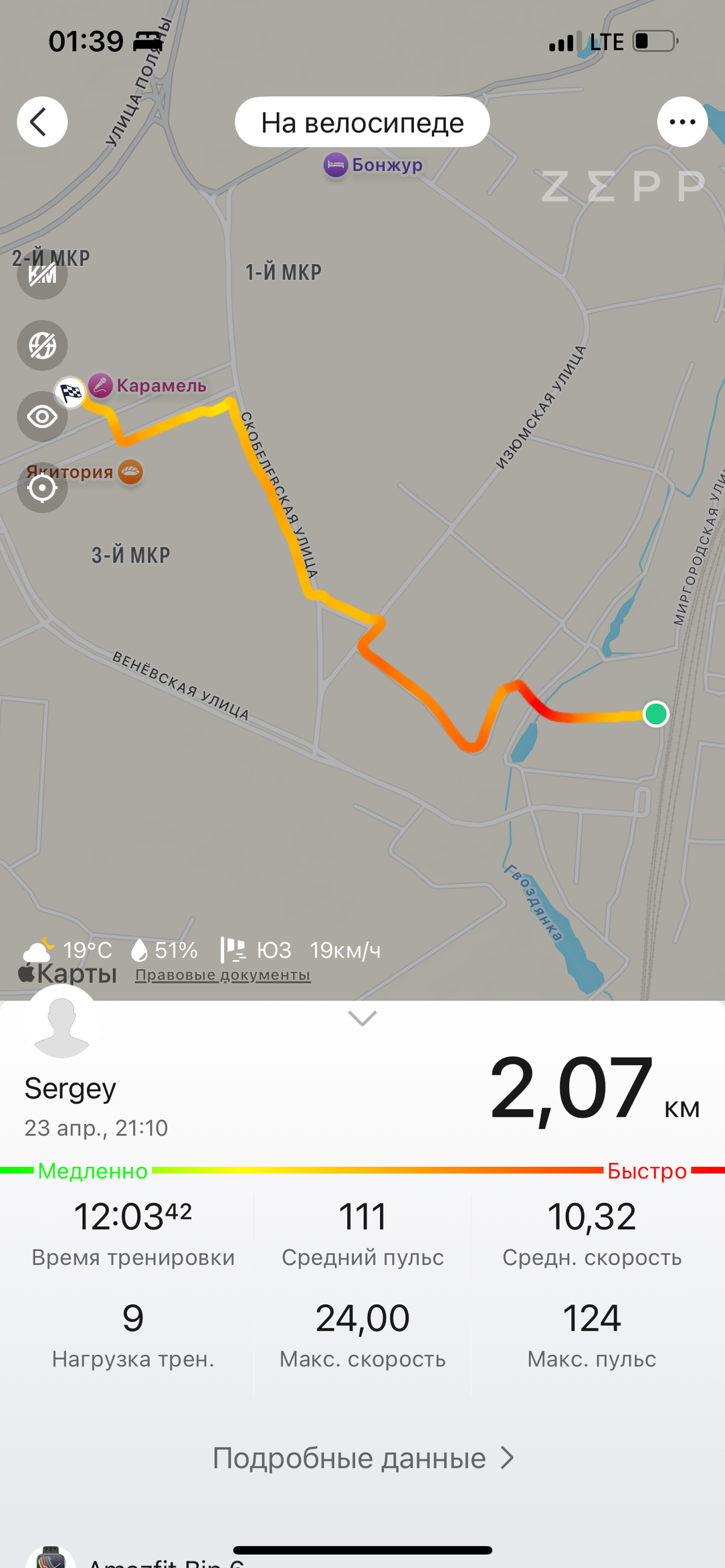 Умные часы Amazfit Bip 6:, фото 18