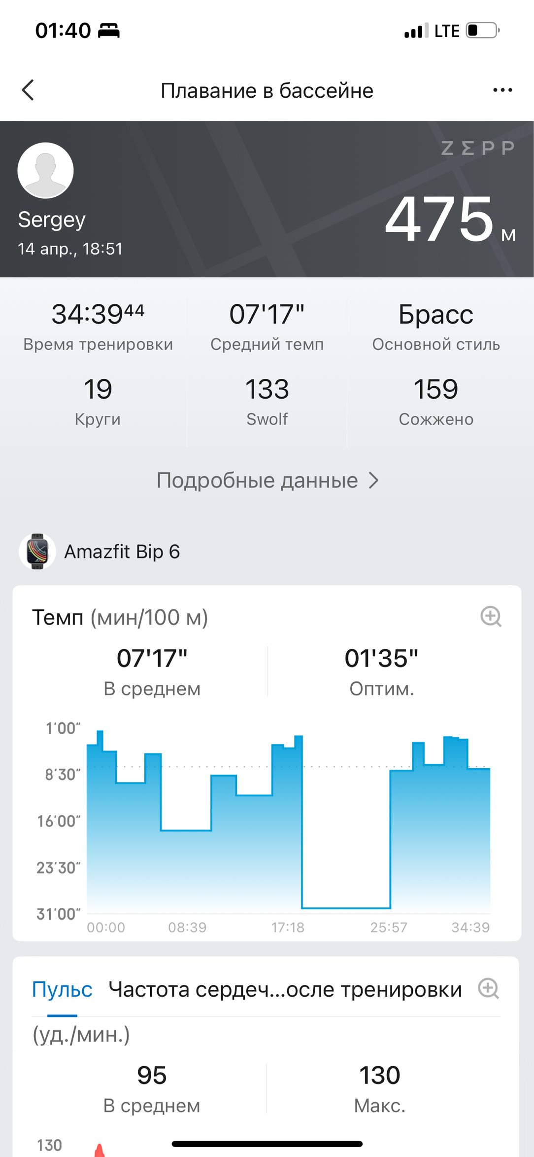 Умные часы Amazfit Bip 6:, фото 20