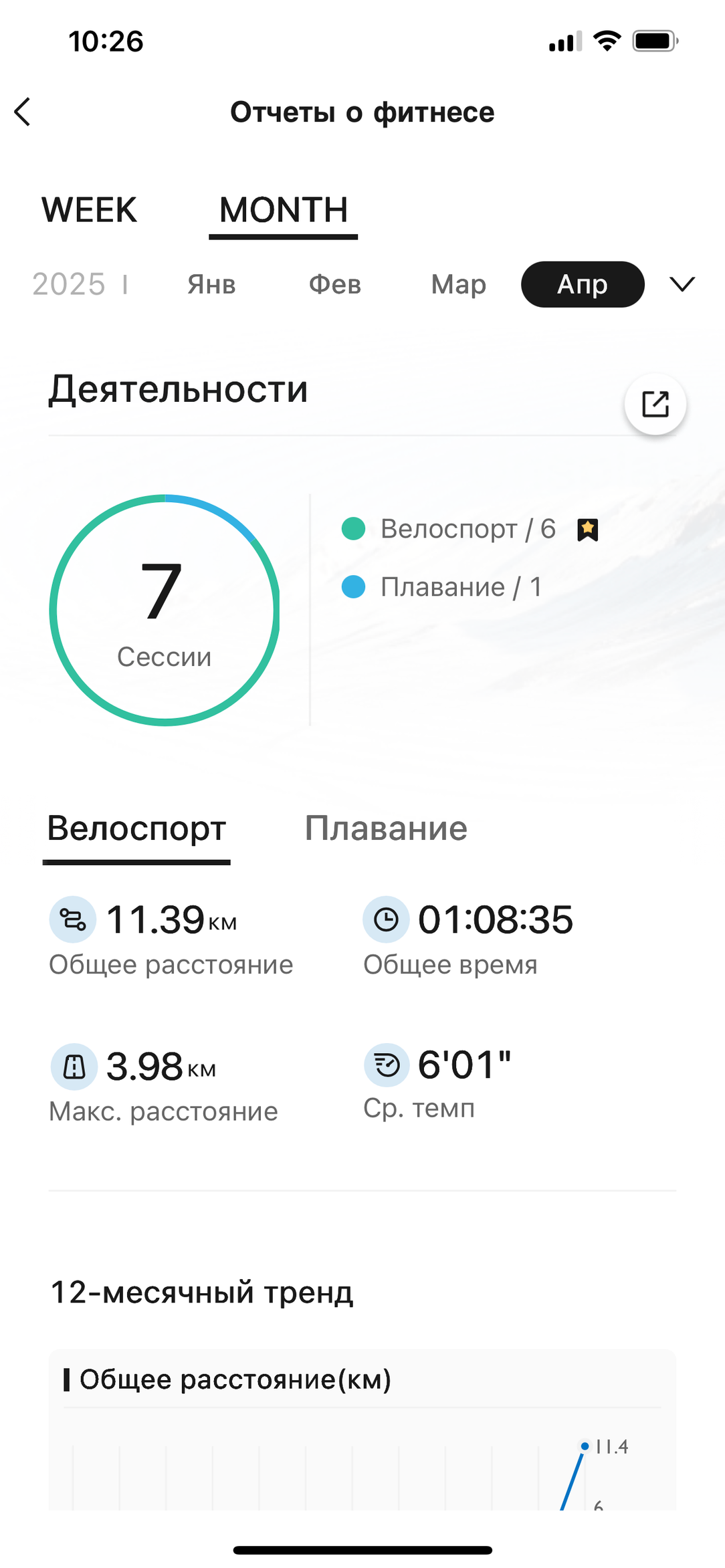 Умные часы Amazfit Bip 6:, фото 22