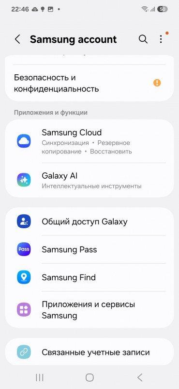 Смартфон Samsung Galaxy S25:, фото 71