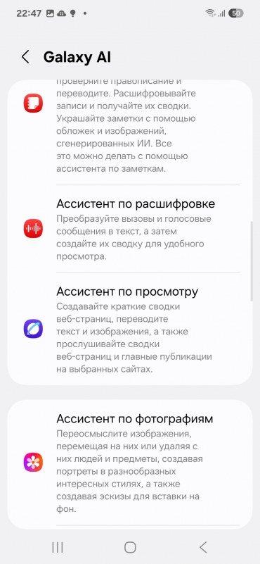 Смартфон Samsung Galaxy S25:, фото 72