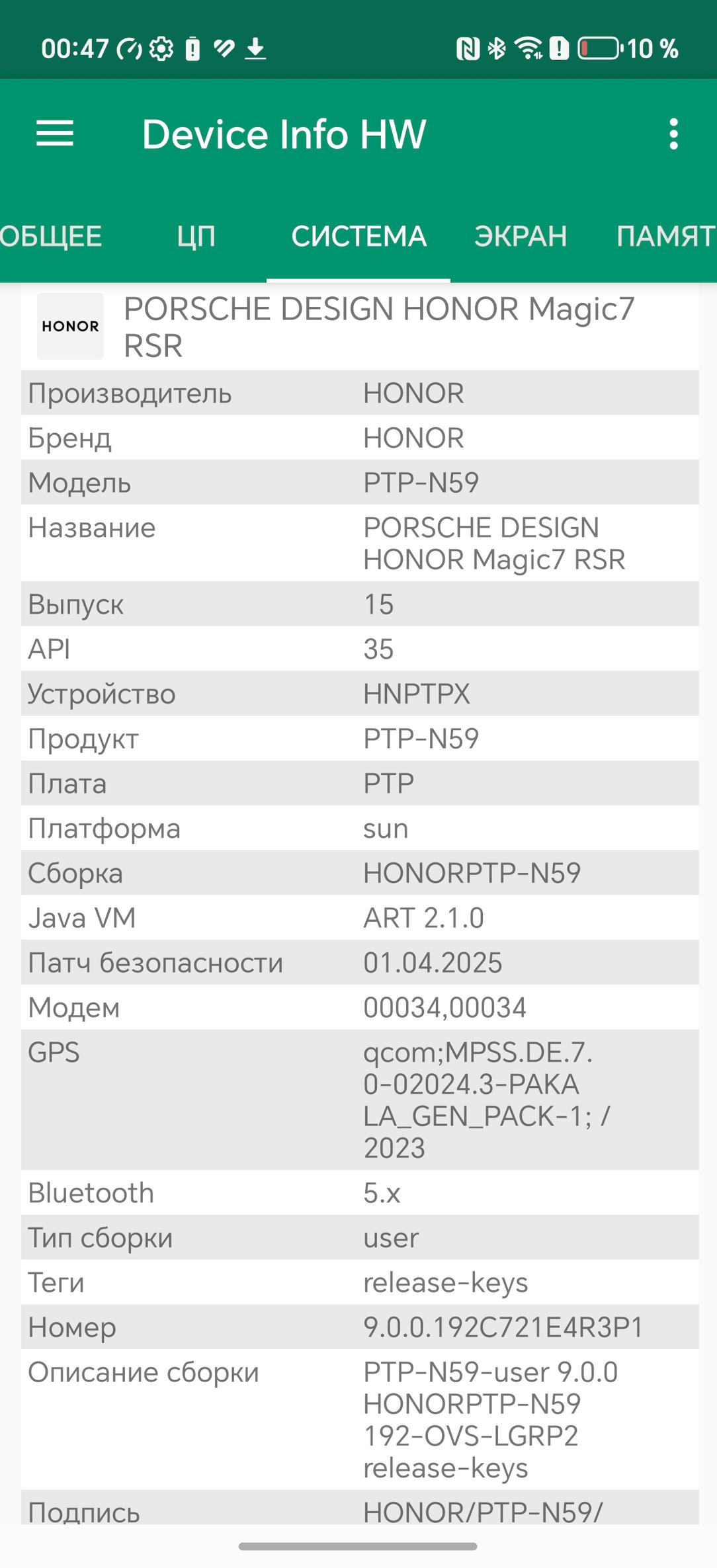 Флагманский смартфон Honor Magic 7 RSR Porsche Design, фото 80