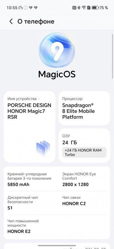 Флагманский смартфон Honor Magic 7 RSR Porsche Design, фото 77