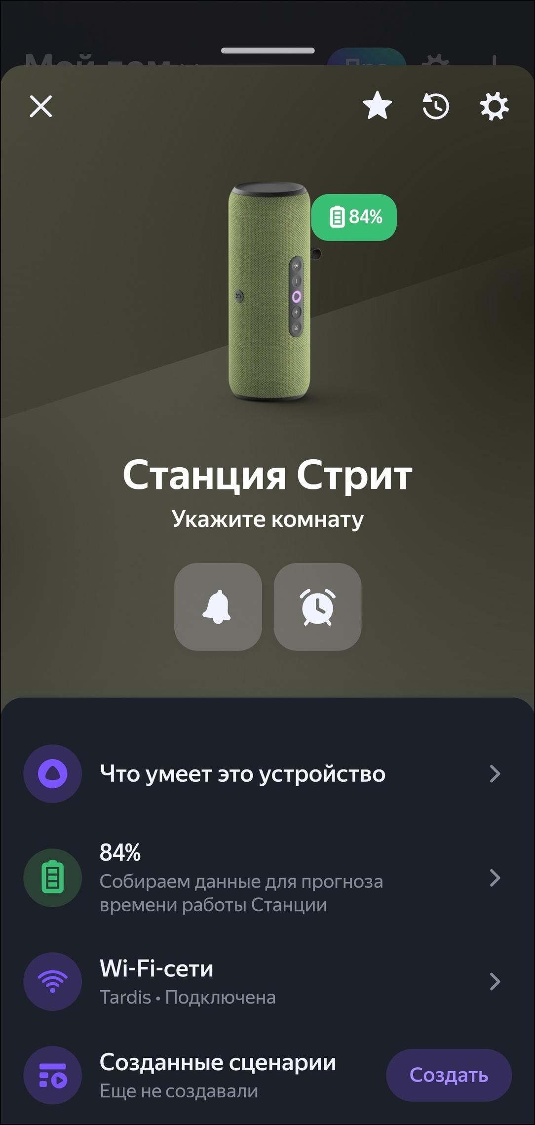 Портативная колонка «Яндекс Станция Стрит»:, фото 27