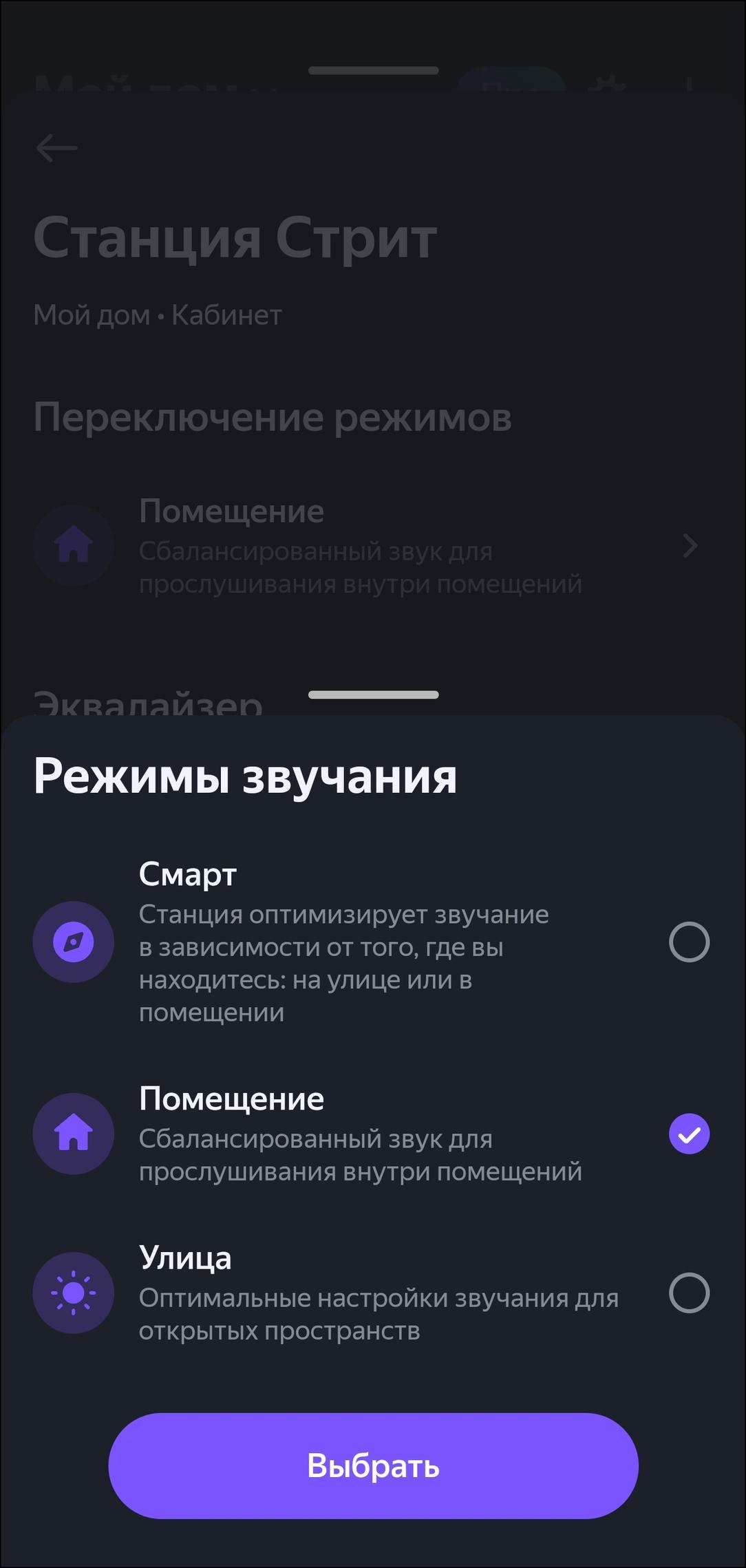 Портативная колонка «Яндекс Станция Стрит»:, фото 35