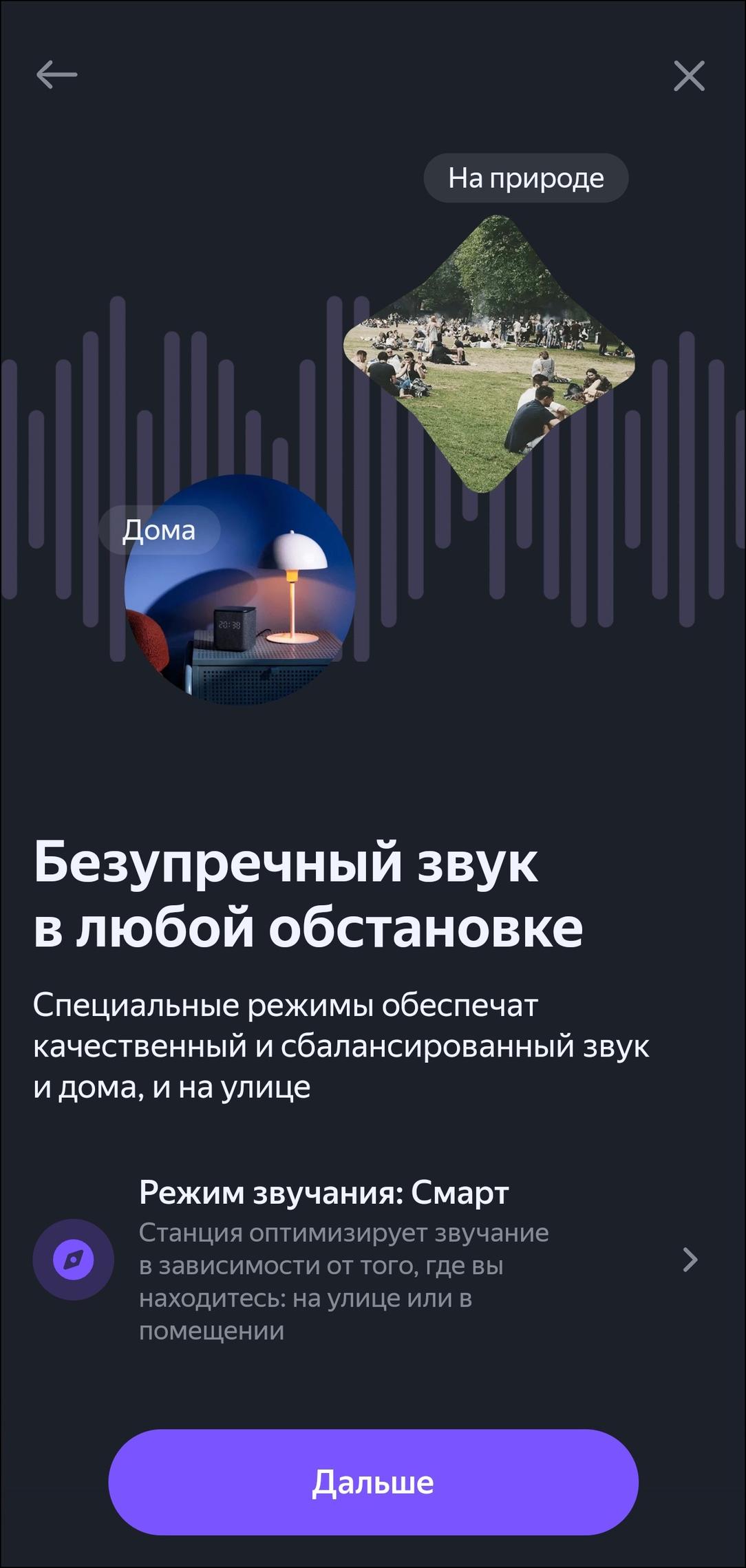 Портативная колонка «Яндекс Станция Стрит»:, фото 23