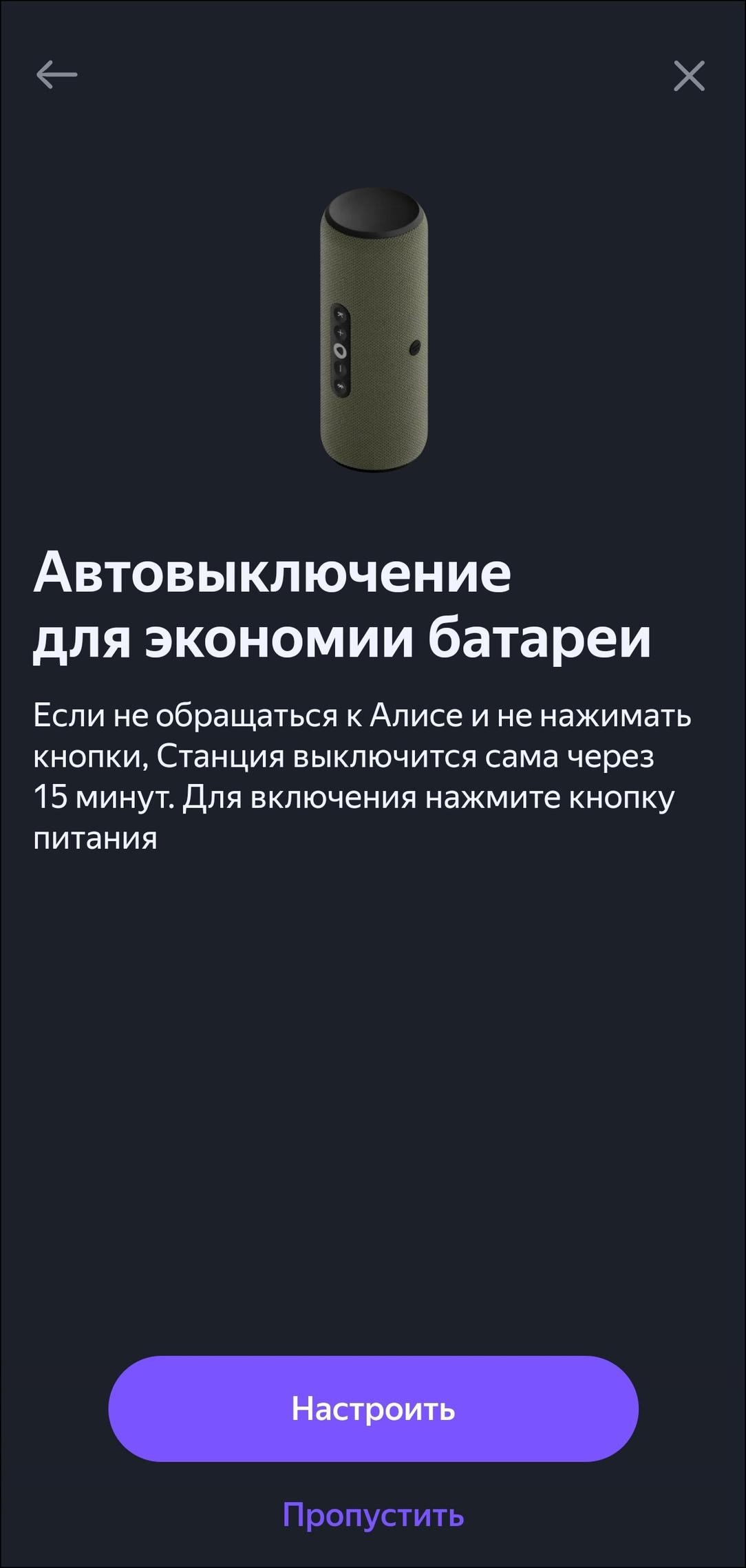 Портативная колонка «Яндекс Станция Стрит»:, фото 25