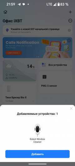 Робот для мытья окон Lex LXVCW 7091:, фото 21