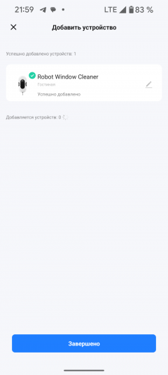 Робот для мытья окон Lex LXVCW 7091:, фото 23