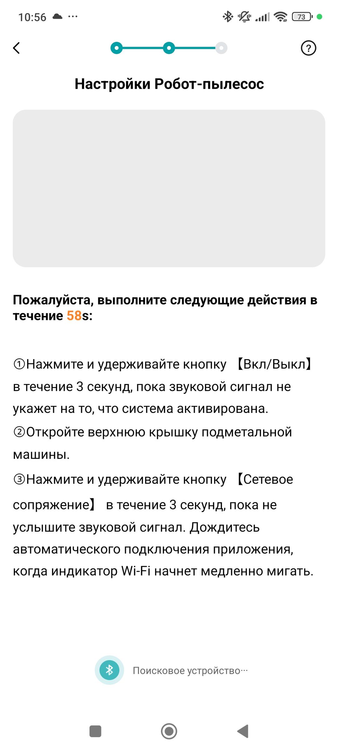 Робот-пылесос Midea VCR V15 Pro Ultra:, фото 58