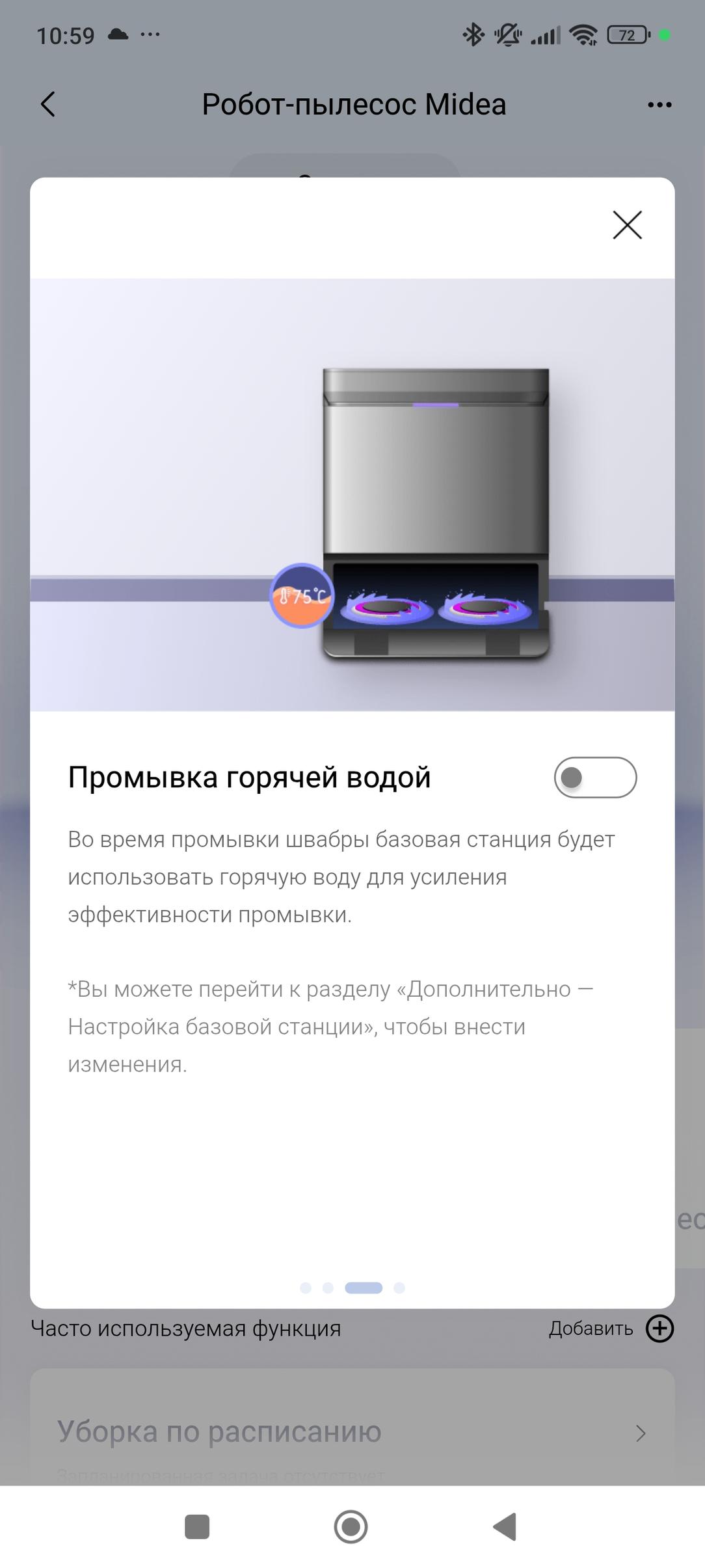 Робот-пылесос Midea VCR V15 Pro Ultra:, фото 63