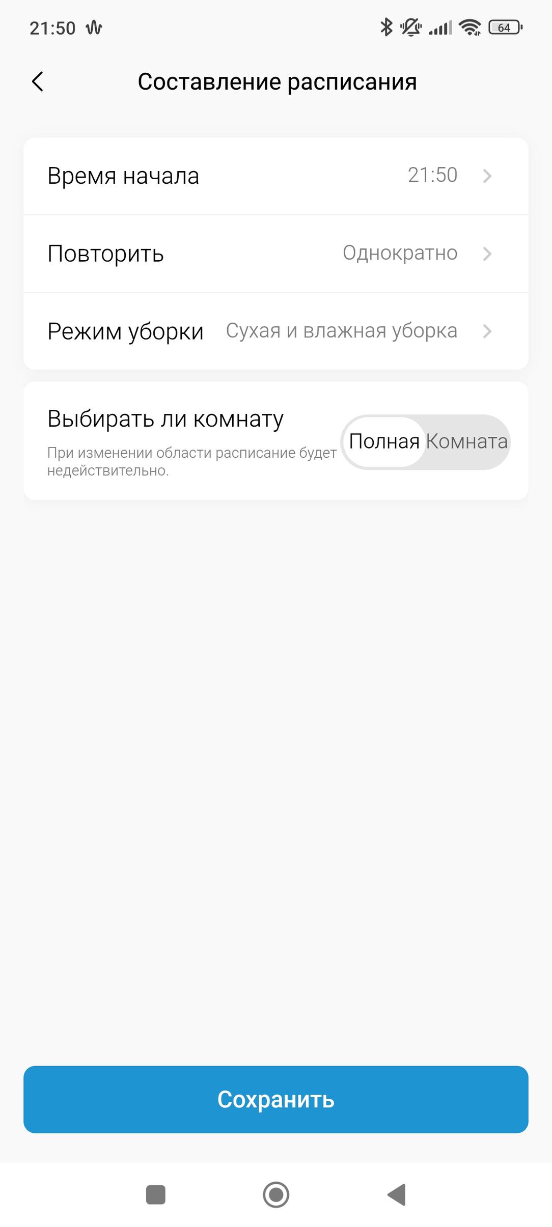 Робот-пылесос Midea VCR V15 Pro Ultra:, фото 79