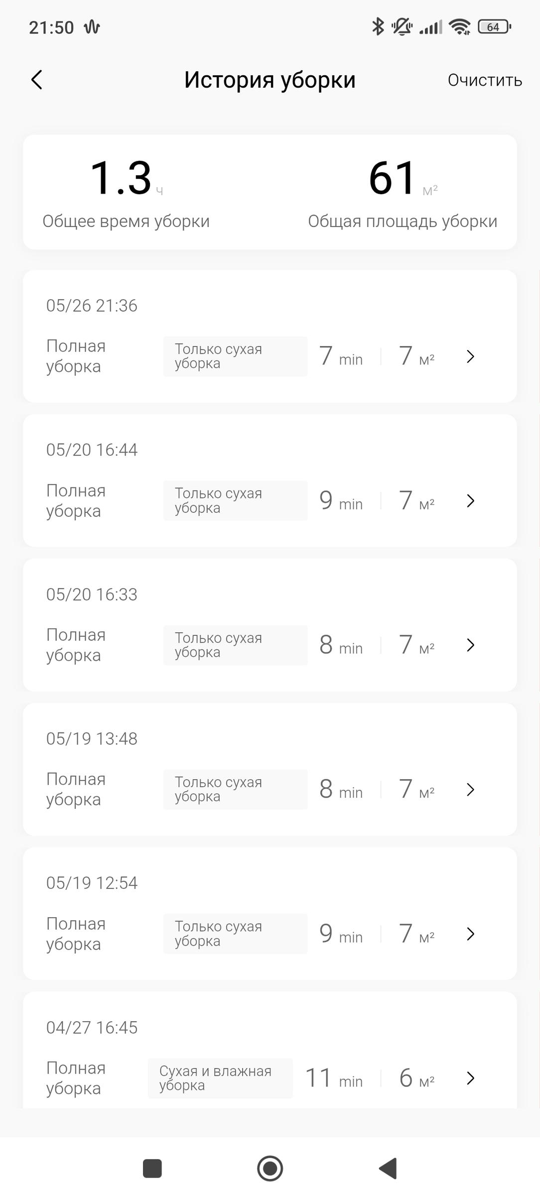 Робот-пылесос Midea VCR V15 Pro Ultra:, фото 80