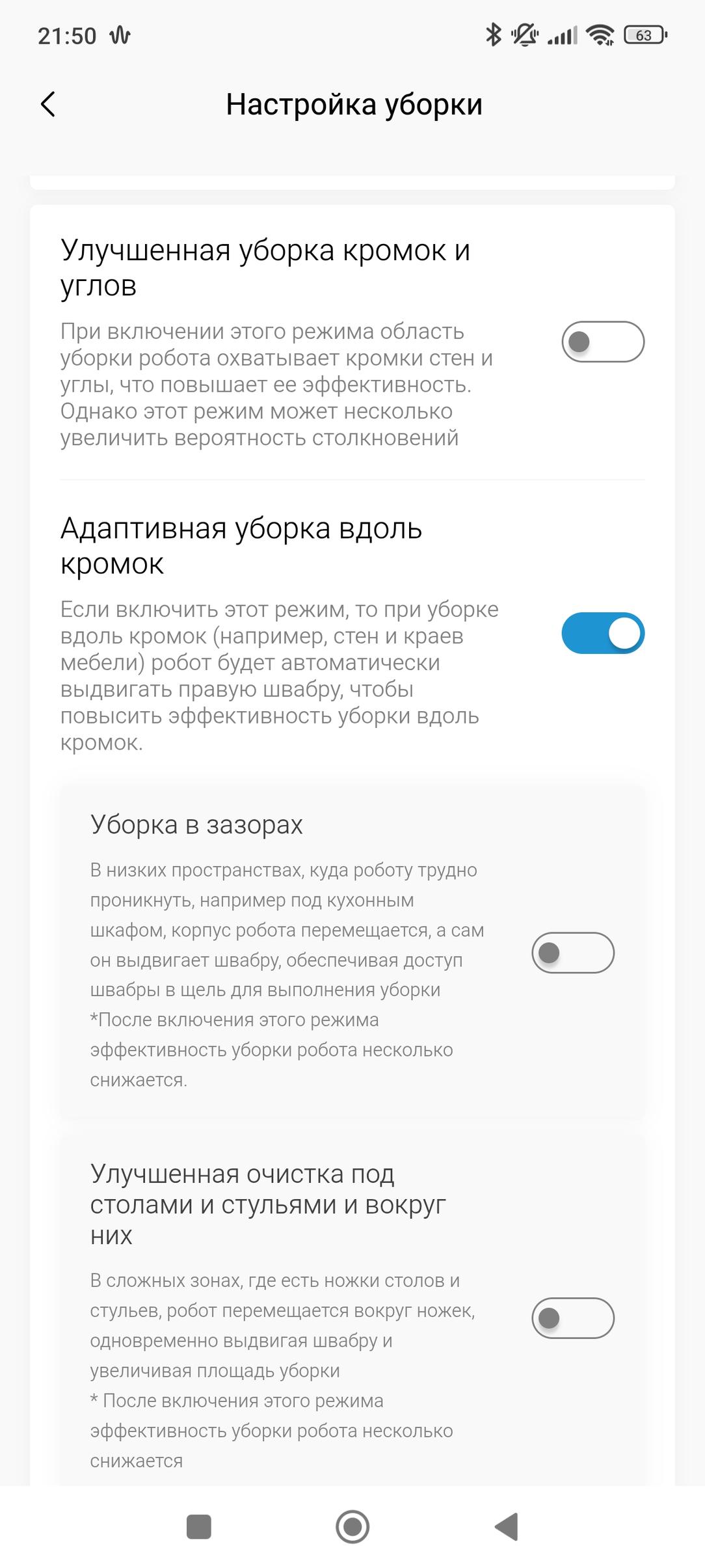 Робот-пылесос Midea VCR V15 Pro Ultra:, фото 83