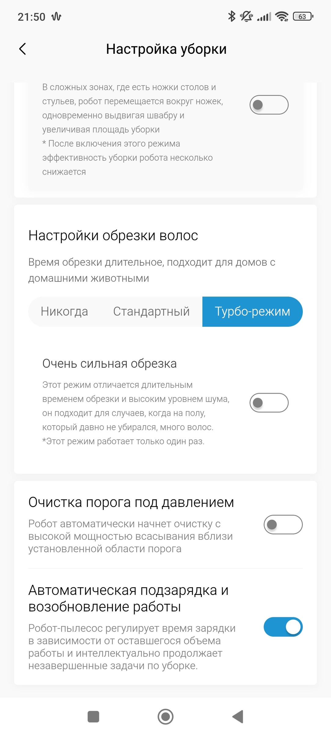 Робот-пылесос Midea VCR V15 Pro Ultra:, фото 84