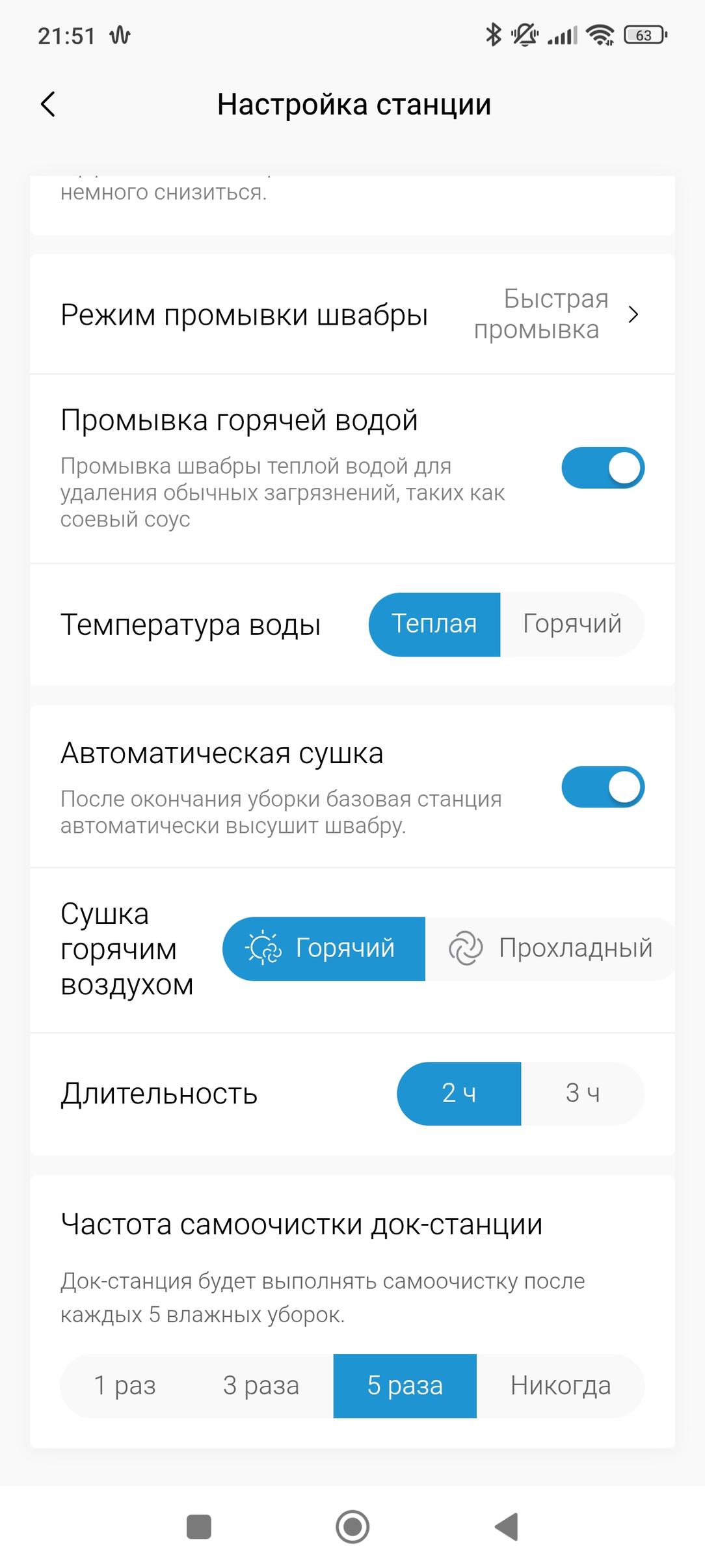 Робот-пылесос Midea VCR V15 Pro Ultra:, фото 86