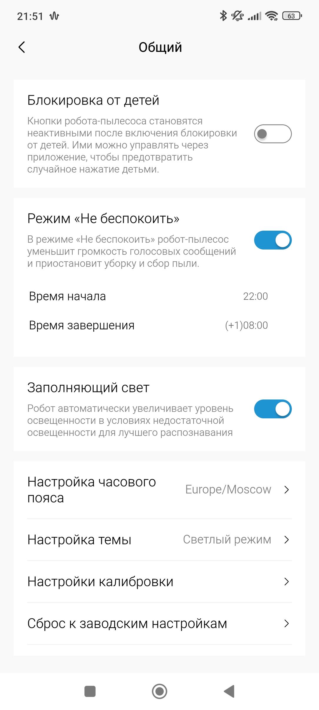 Робот-пылесос Midea VCR V15 Pro Ultra:, фото 88