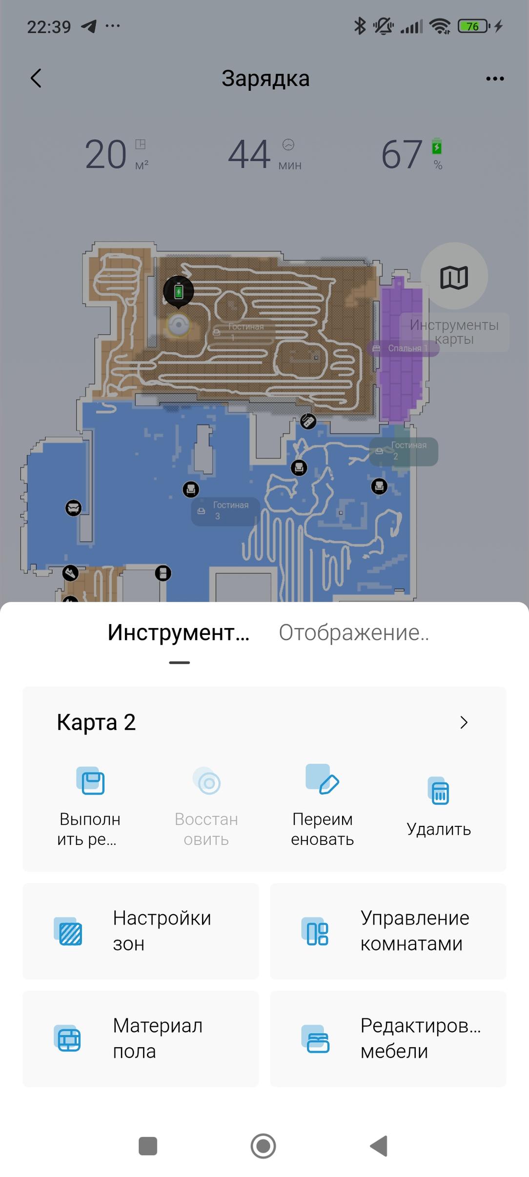 Робот-пылесос Midea VCR V15 Pro Ultra:, фото 73