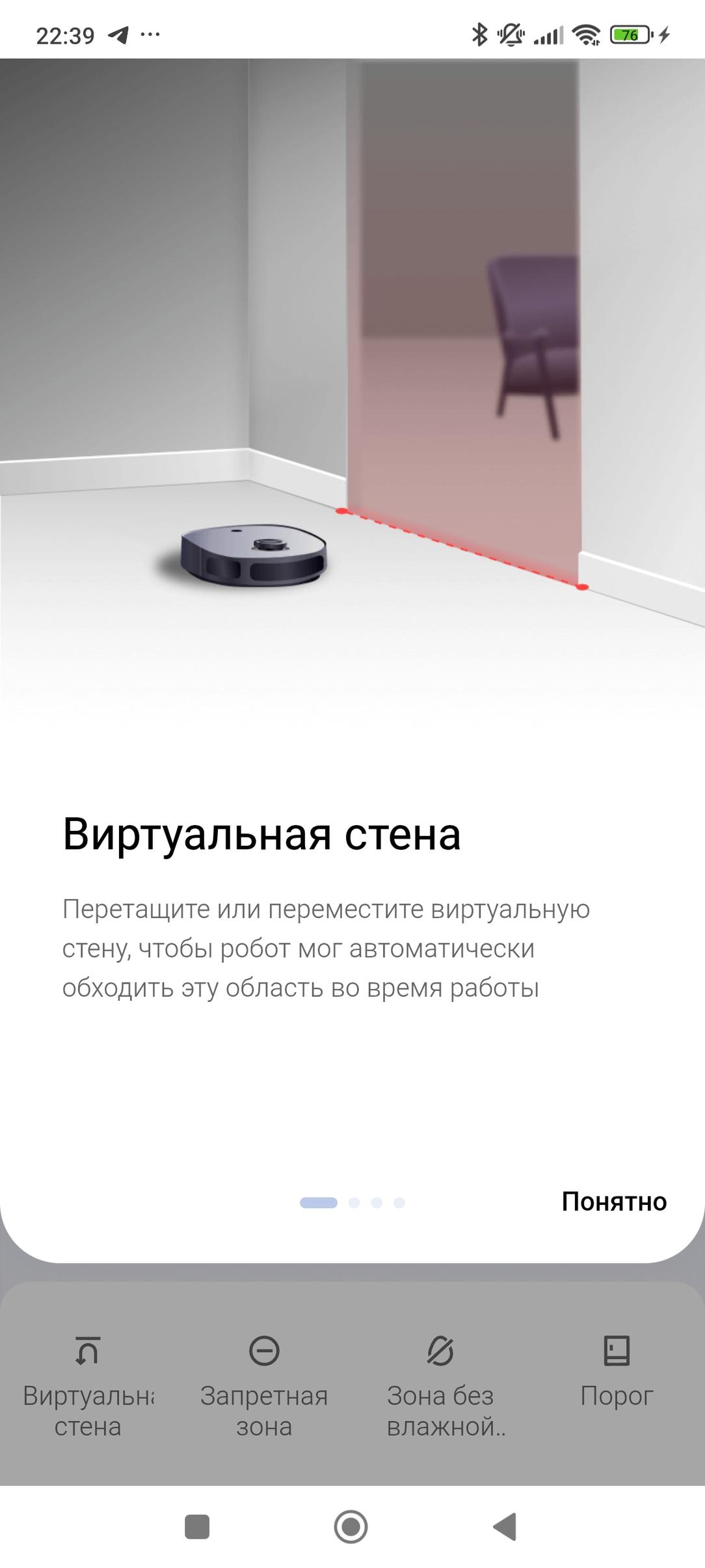 Робот-пылесос Midea VCR V15 Pro Ultra:, фото 69